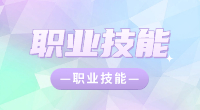 甘肃单考单招职业技能测试对考生的哪些方面有具体要求？