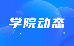2018年白银矿冶职业技术学院综合评价报名指南