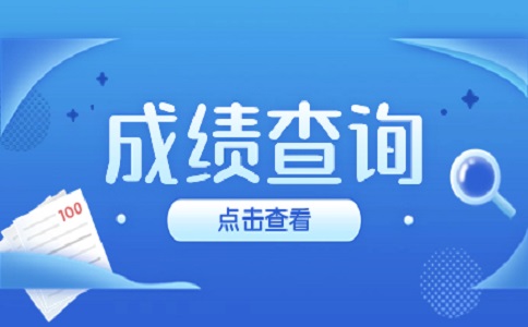 2023年甘肃单招单考考试成绩查询