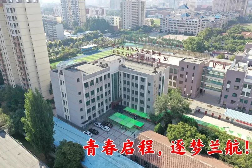 兰州航空职业技术学院