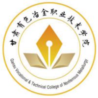 甘肃有色冶金职业技术学院高职分类考试