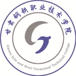 甘肃钢铁职业技术学院高职分类考试