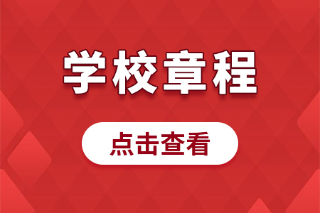 武威职业学院2023年分类考试招生单考单招报考指南