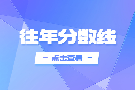 2021甘肃交通职业技术学院综合评价录取分数线