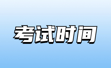 2023年甘肃高职分类考试具体时间安排