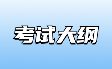 兰州职业技术学院2023年单考单招考试大纲文化基础部分-语文