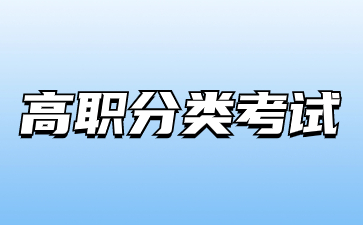 兰州单招是什么意思呢?