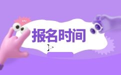 2019年甘肃单考单招考试时间是在什么时候？