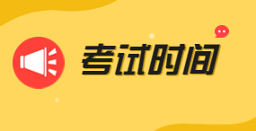 甘肃高职考试时间
