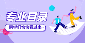 甘肃高职专业查询